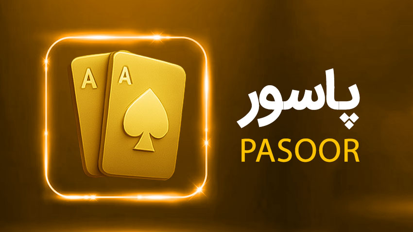 پوکر آنلاین